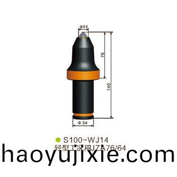 S100-WJ14採(cǎi)煤機(jī) 掘進(jìn)機(jī)截齒