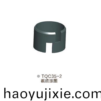 TQC35-2截齒漲圈(quan)